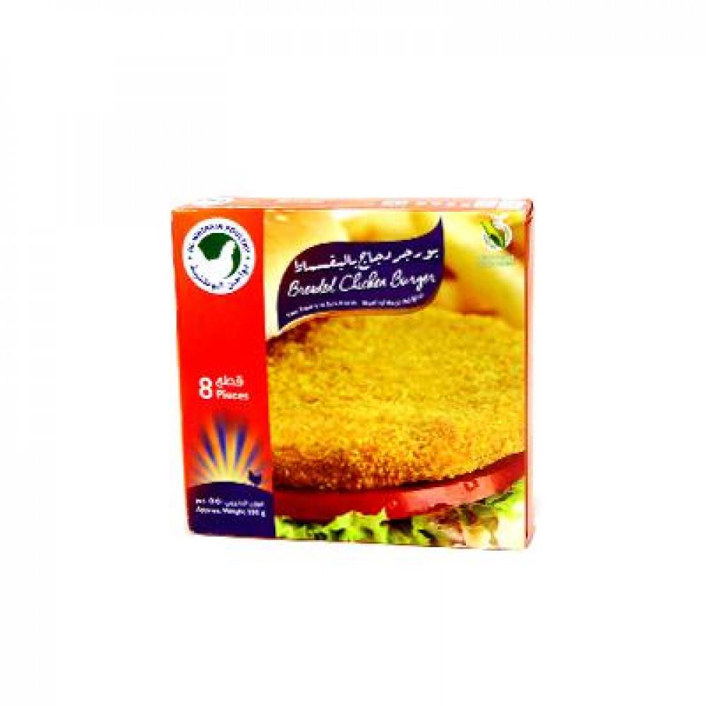 Al Watania chicken burger 550 g