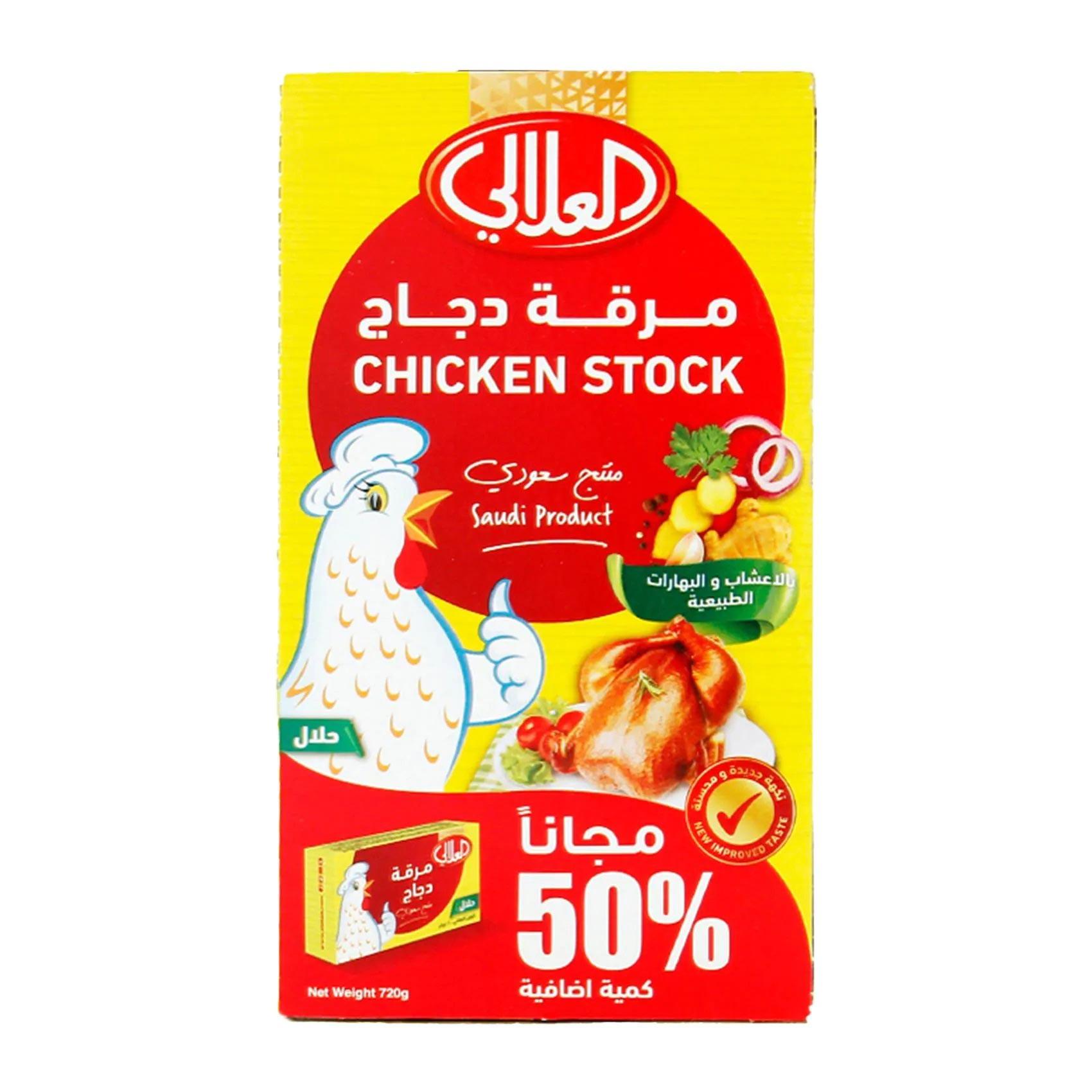 Al Alali Chicken Stock 24+12 free*20g