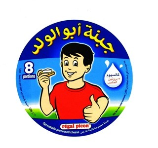 ABU WALAD CHEESE 8PORTIONS