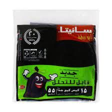 ABU RABTA 55GALLONS 15 bags